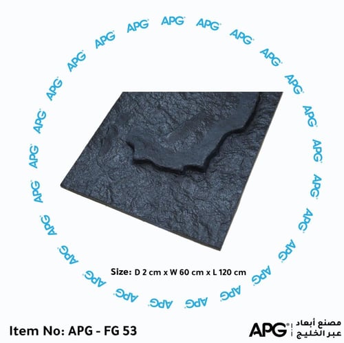 ألواح فيبر جلاس APG - F53