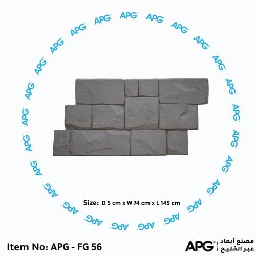 ألواح فيبر جلاس APG - F56