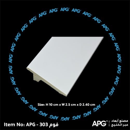 نعلة - كرانيش إنارة 10 سم APG-303
