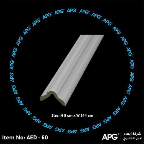 زاوية جدارية فوم 5 سم x 244 سم AED - 60