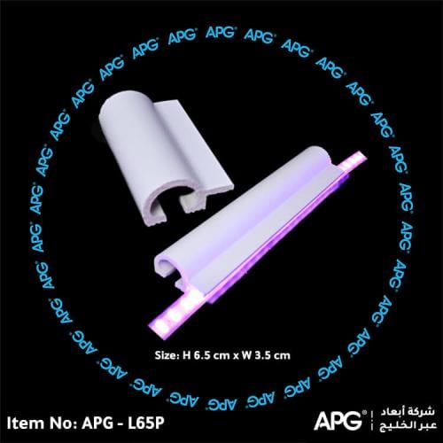 اطار انارة مخفية - 6.5 سم - APG-L65P