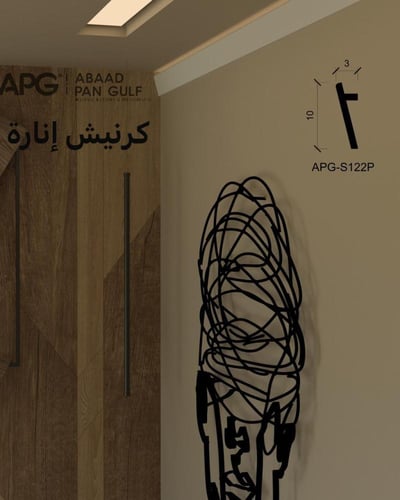 نعلة - كرانيش انارة 10 سم APG-S122P