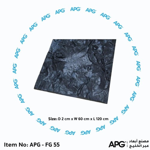 ألواح فيبر جلاس APG - F55