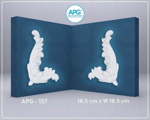 طقم زاوية منقوشة 8×13 سم APG-157