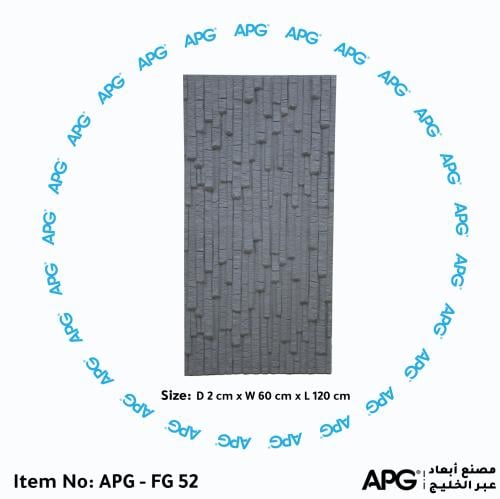 الواح فيبر جلاس APG - F52
