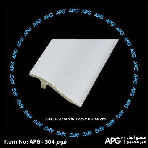 نعلة - كرانيش إنارة 9 سم | APG-304