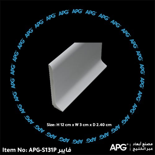 نعلة تقفيلة 12 سم APG-S131P