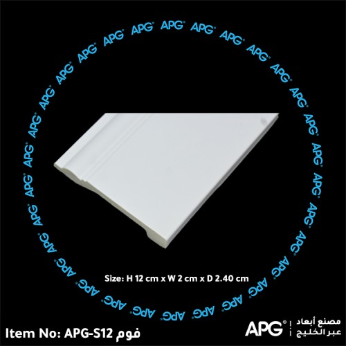 نعلة 12 سم APG-S12