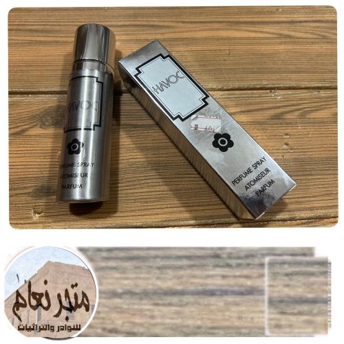 معطر الجسم هافوك