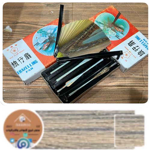 مروحة يدوية (هفافة) صناعة الصين الشعبية