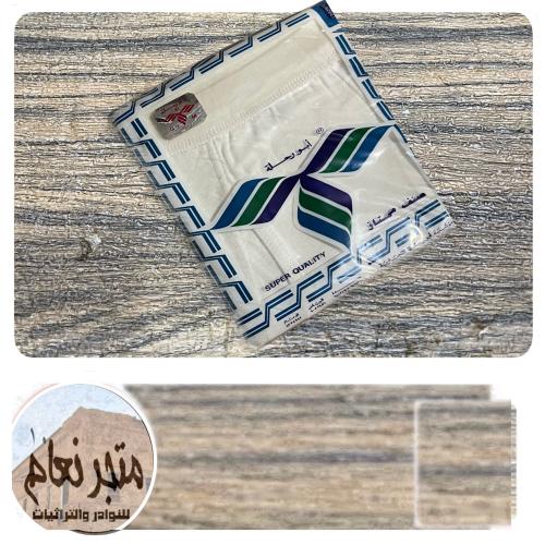 سروال أبو رحلة داخلي قديم وسط