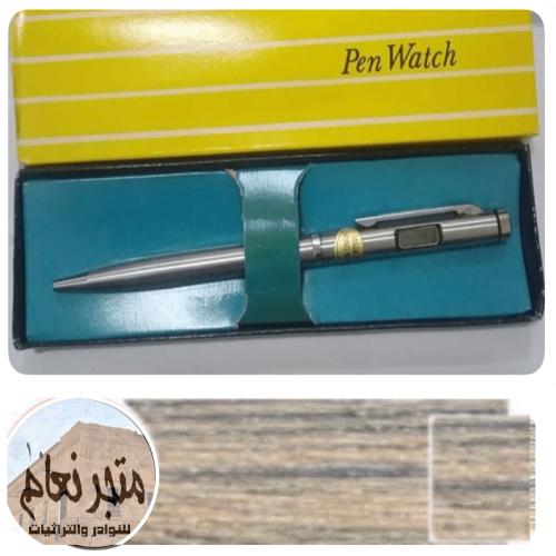 قلم أبو ساعة القديم (يكتب والساعة لا تعمل) (السعر...