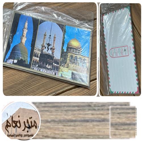 كرت مراسلة من هدايا الحجاج (الحرمان وقبة الصخرة)