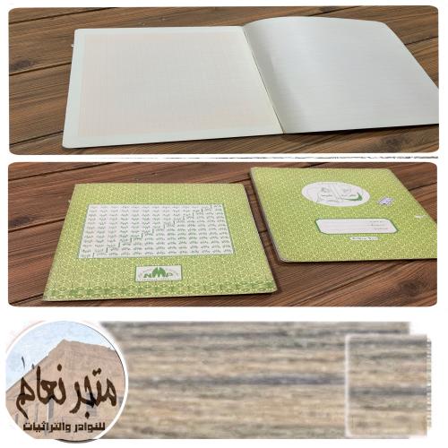 كراسة طبيعية ١٠٠ ورقة (مطابع النصر الحديثة بالرياض...