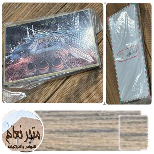 كرت مراسلة من هدايا الحجاج (المسجد الحرام)