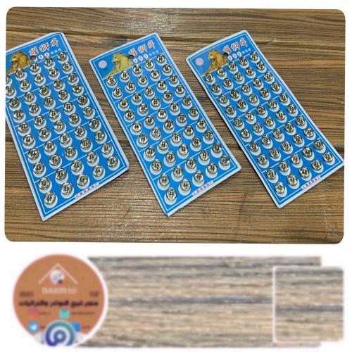 أزرار "طقطق" ملابس