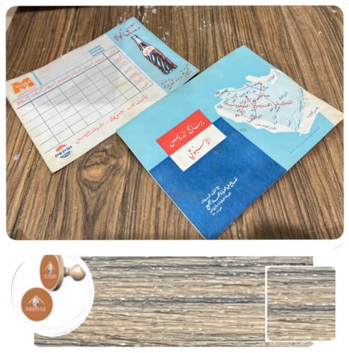 جدول دراسي قديم دعاية بيبسي