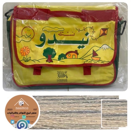 شنطة دعاية نيدو قديمة