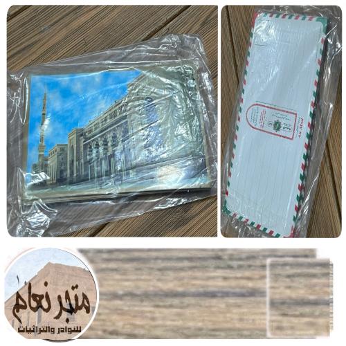 كرت مراسلة من هدايا الحجاج (المسجد النبوي)