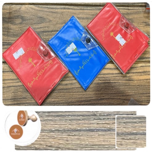 حافظة استمارة سيارة تاكسي السعودية