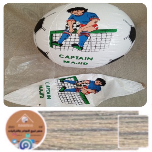 كرة الكابتن ماجد