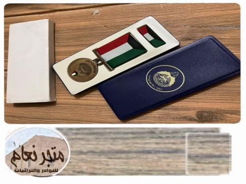 وسام تحرير الكويت ١٩٩١