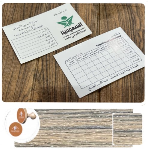 جدول الحصص الأسبوعي بشعار الخطوط السعودية القديم