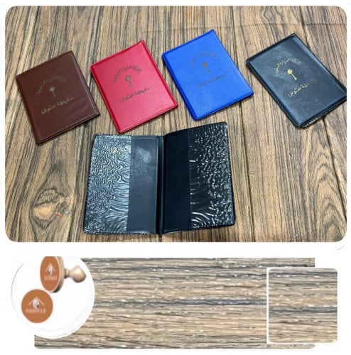 حافظة حفيظة النفوس القديمة