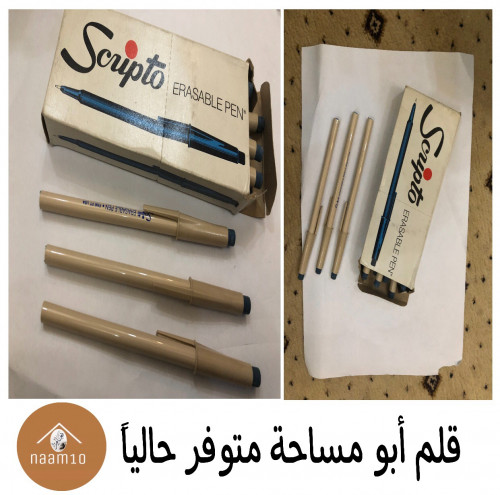 درزن قلم أبو مساحة القديم (ناشف لا يكتب)