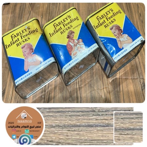 علبة فارليز