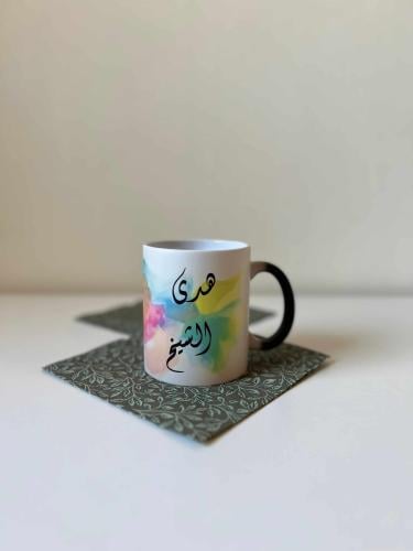 كوب سحري (للحار) تصميم حسب الطلب