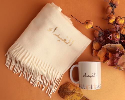 شال وكوب مخصص بالاسم