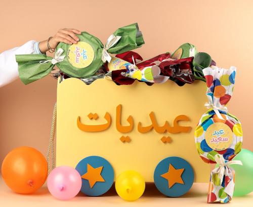 عربة العيديات 24 عيديه
