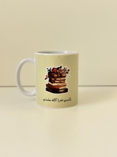 كوب يكفيني فخراً