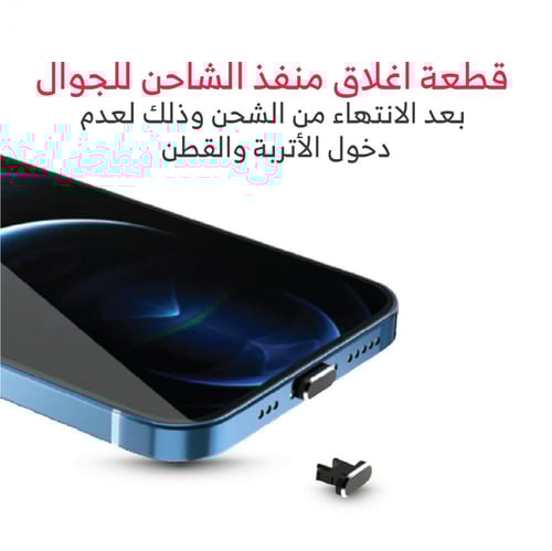 بكج حماية ايفون 13 - حماية كارا 8 قطع