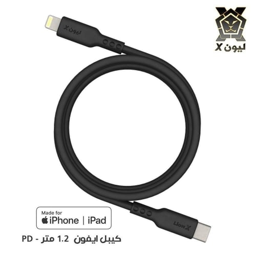 كيبل ايفون PD للشحن السريع بطول 120 سم من ليون اكس...