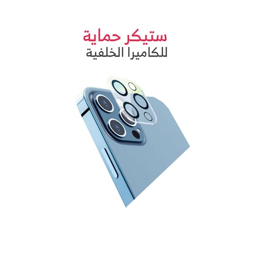 بكج حماية ايفون 13 - حماية كارا 8 قطع