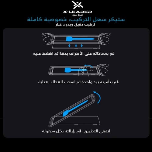حماية شاشة ايفون 16 /16 بلس /16 برو /16 برو ماكس م...