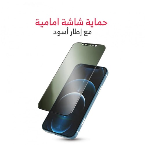 بكج حماية ايفون 13 - حماية كارا 8 قطع