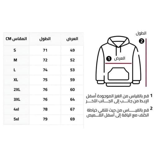 بلوفر الهلال طباعة ميتروفيتش