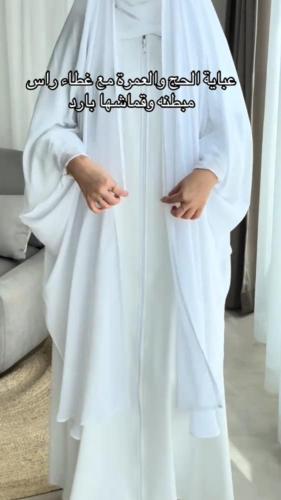 طقم الحج
