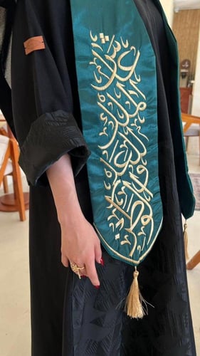وشاح اليوم الوطني