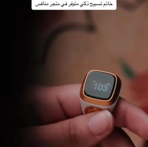 خاتم تسبيح