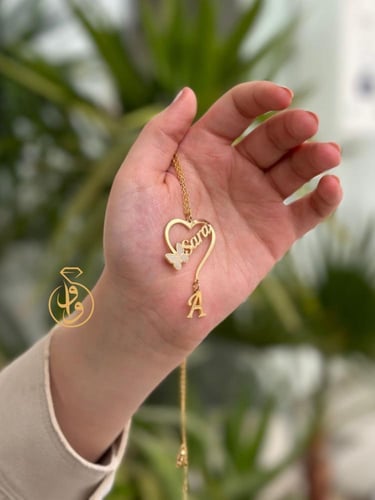 سلسال بتصميم الاسم والحرف مع فراشه