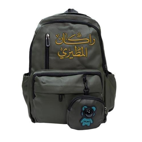 شنطة مدرسيه بالاسم
