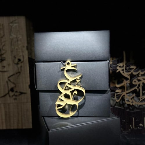 تعليقة الحروف للسيارة