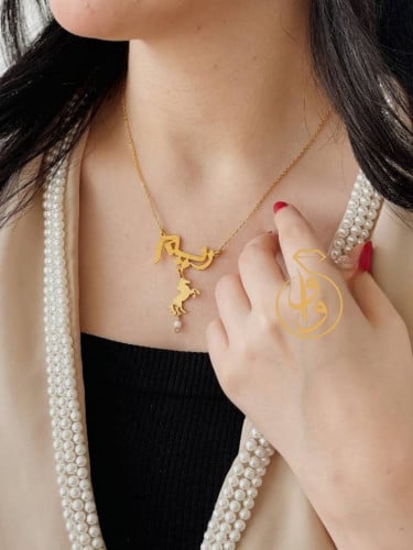 سلسال خيل بالاسم