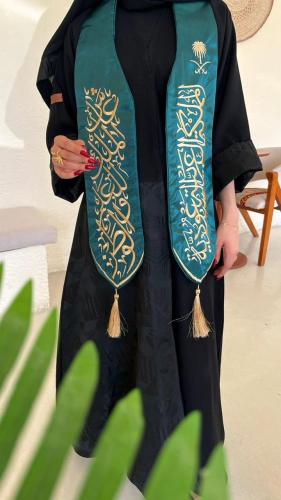 وشاح اليوم الوطني