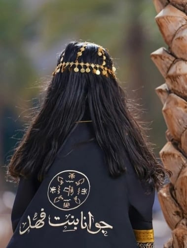 بشت يوم التأسيس بناتي