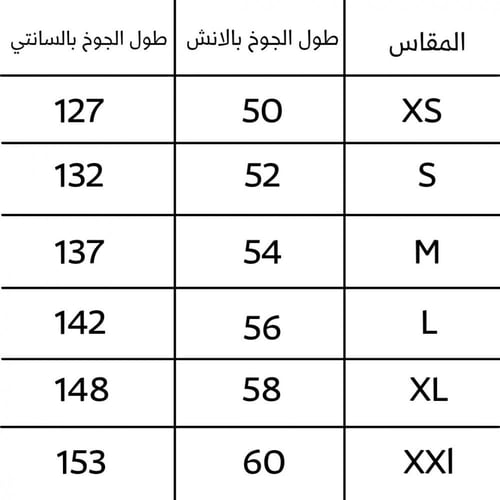 جوخ كاروهات رمادي